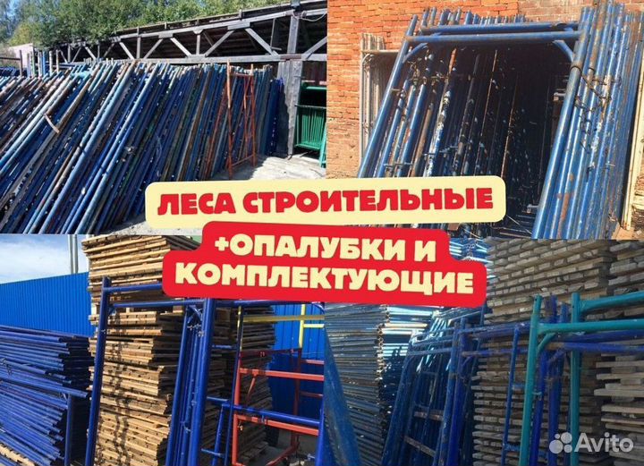 Стойка телескопическая бу