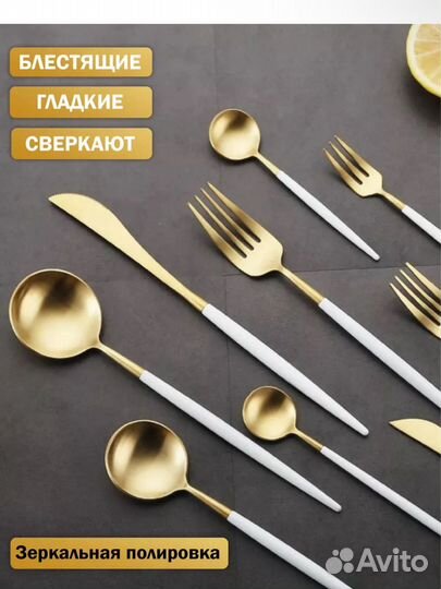 Новый набор столовых приборов