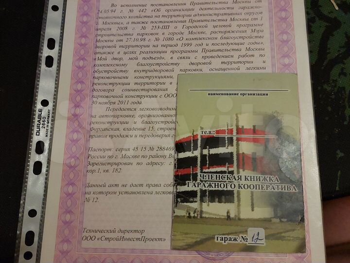 Гараж, 18 м²