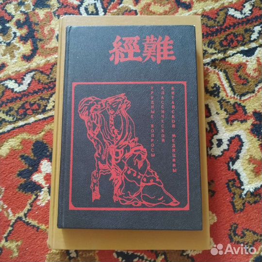 Дубровин Д. А. Трудные вопросы