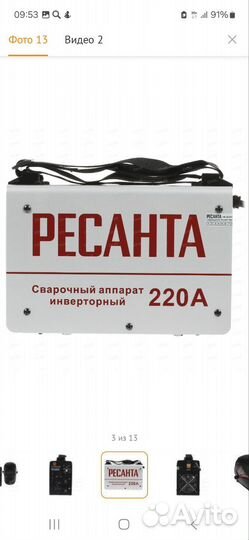 Сварочный аппарат ресанта саи 220+ мс -6