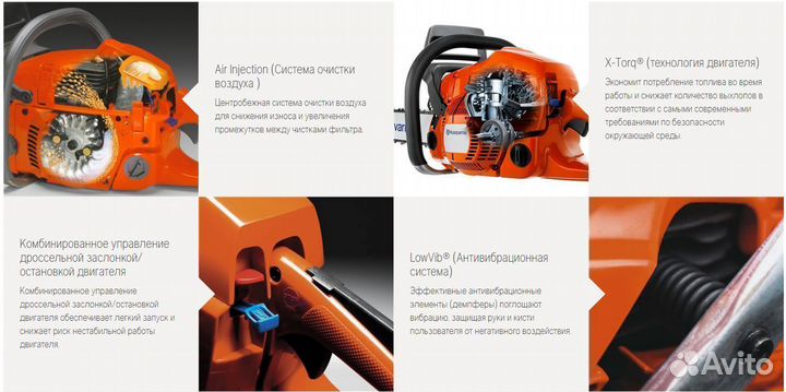 Бензопила Husqvarna Швеция 120 Mark2 1,9л.с