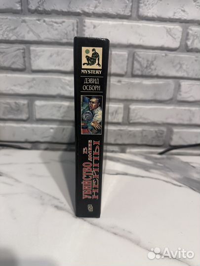 Убийство в долине нейпы Дэвид Осборн