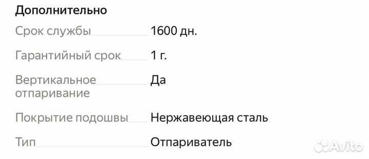 Отпариватель для одежды вертикальный