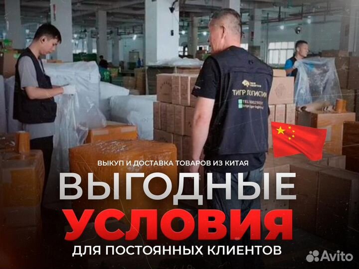 Посредник в китае байер 1688 taobao poizon