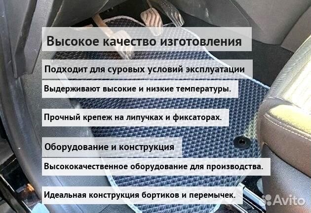 Эво коврики