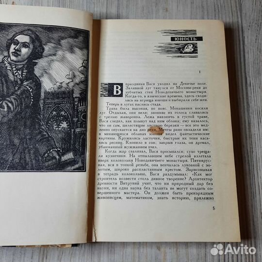 Каменных дел мастер. Шишко. 1965 г