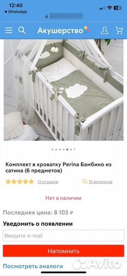 Детское постельное белье в детскую кроватку