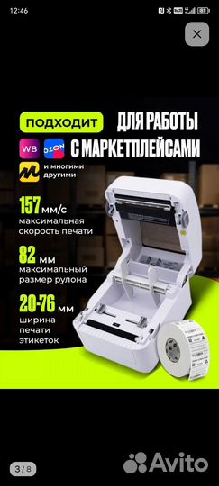 Термопринтер Xprinter 420B
