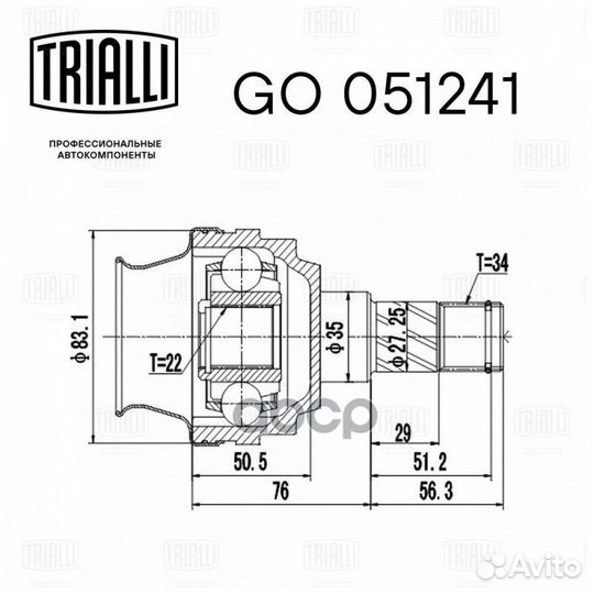 Шрус для а/м Chevrolet Lacetti (04) /Daewoo Nex