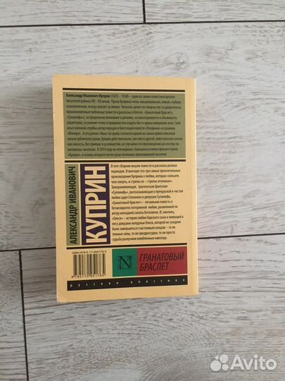 Книга Куприн 