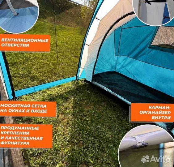 Палатка туристическая 4 местная 2 комнаты с тамбуром
