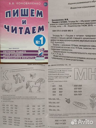 Подготовка к школе