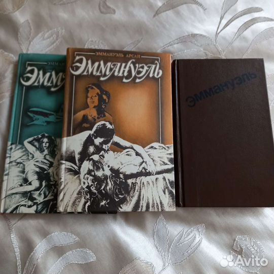 Книги Эммануэль 18+