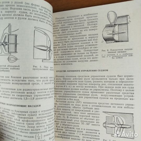 Справочник судомоделиста. А. Целовальников. 1978г