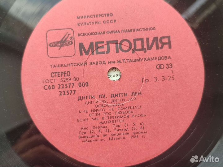 Виниловые пластинки СССР