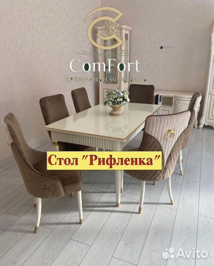 Столы и Стулья