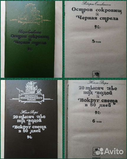 Библиотека приключенческого романа 8 томов