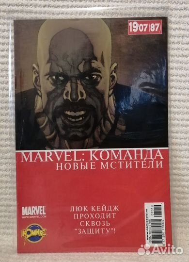 Комиксы. Марвел Команда: Новые Мстители. (идк)
