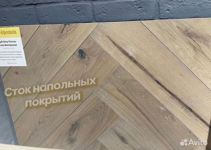 Паркет елка