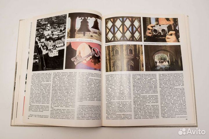 Фотоальбом Отечество