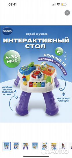 Развивающий стол