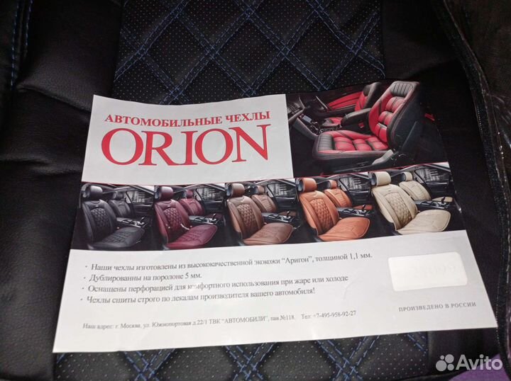 Авточехлы из экокожи