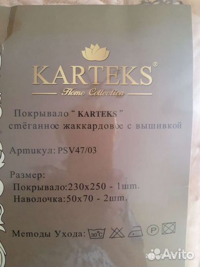 Покрывало на 2 х спальную кровать