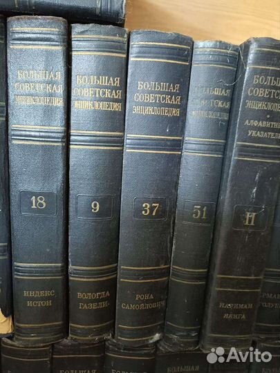 Большая советская энциклопедия 51 том