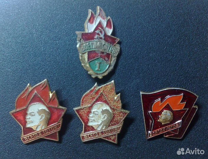 Значки пионерские