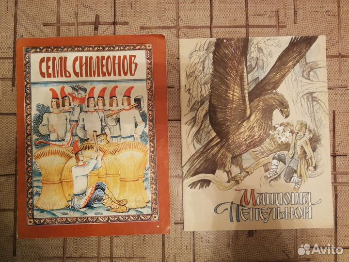 Детские книги СССР