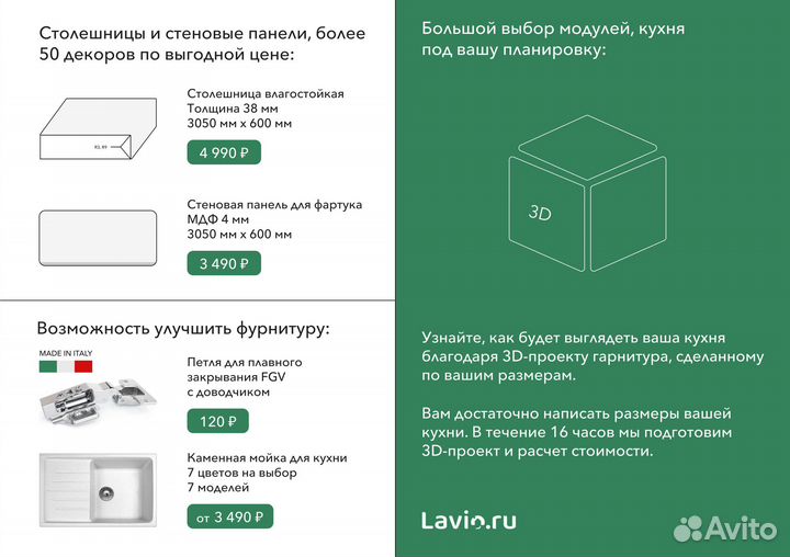 Кухня угловая Медея 1,6 х 1,9 м актуальная цена