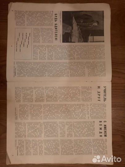 Смерть Сталина Журнал молодой колхозник 1953