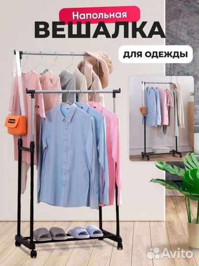 Двухступенчатая телескопическая вешалка для одежды