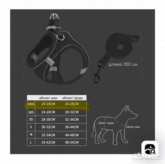 Шлейка для маленькой собаки
