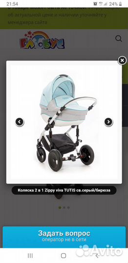Коляска Tutis Zippy Viva 2 в 1