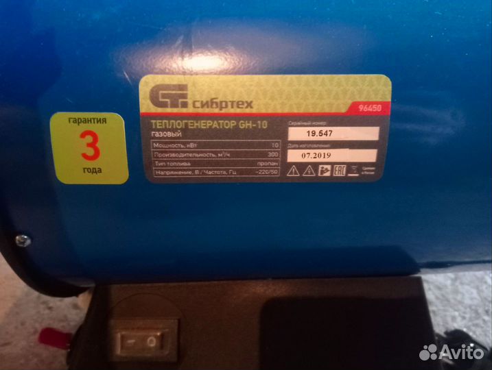 Теплопушка газовая