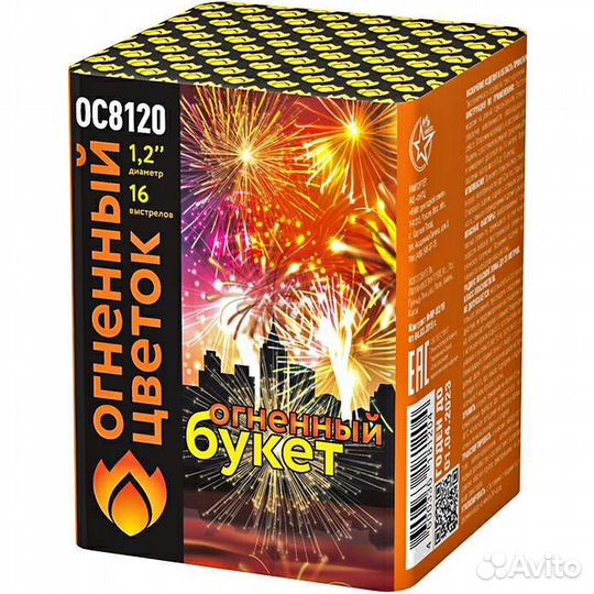 Огненный букет 16 залпов Салют фейерверк