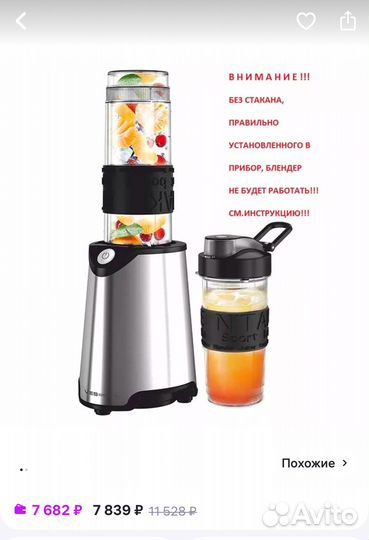 Блендер для смузи б/у
