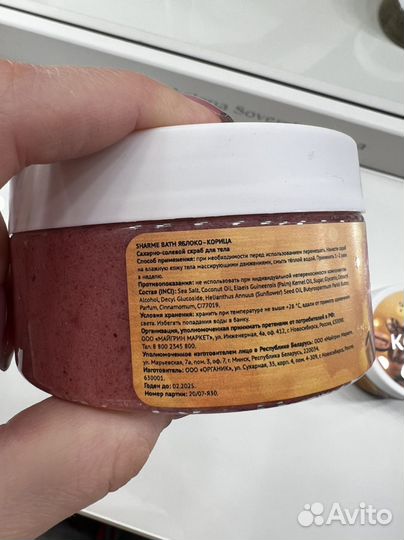 Скраб для тела greenway