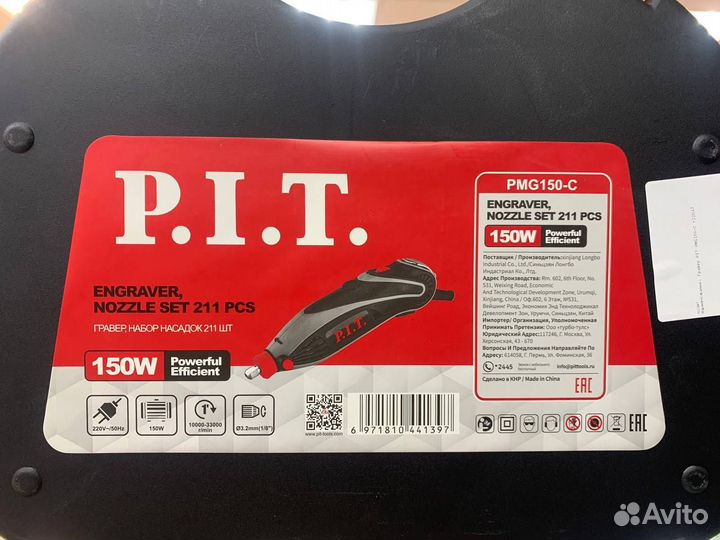 Гравер PIT PMG150-C