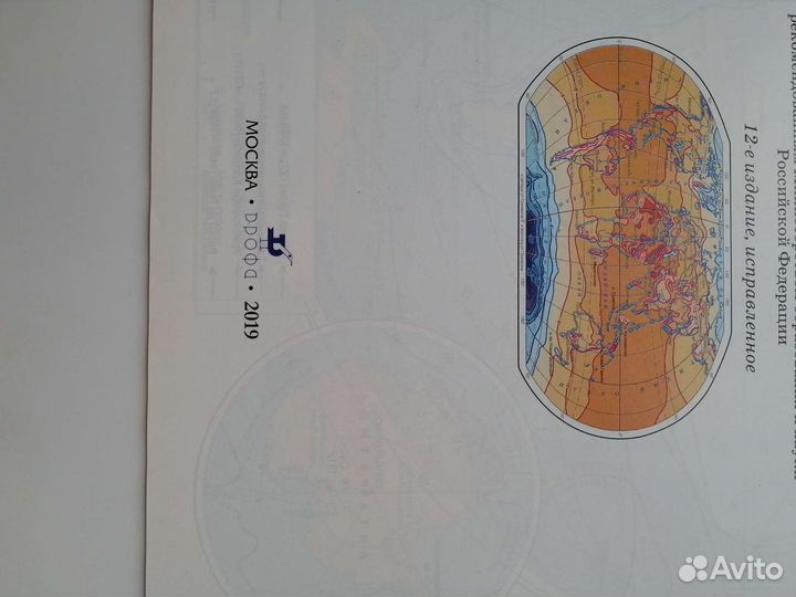 Атлас и контурная карта 6 красс