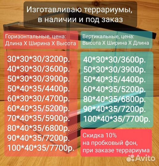 Фон для террариума, пробковая кора, орхидариум