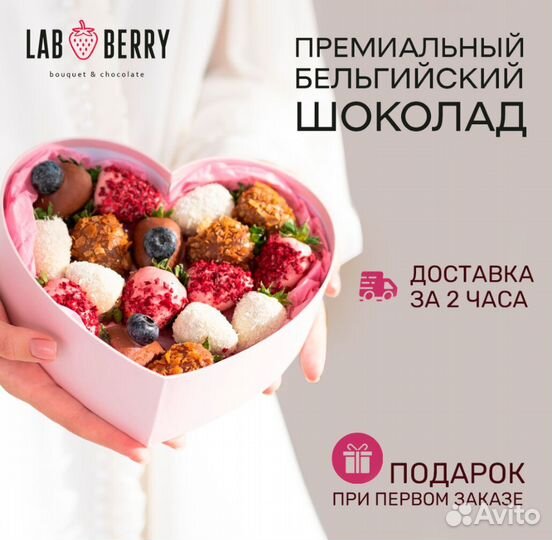 Клубника в шоколаде набор