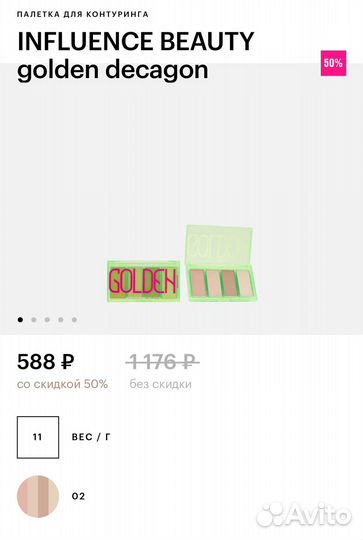 Палетка для контуринга influence beauty