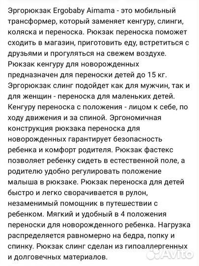 Эргорюкзак ergobaby