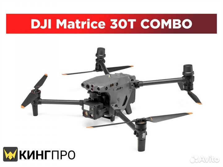 Квадрокоптер DJI Matrice 30T Combo