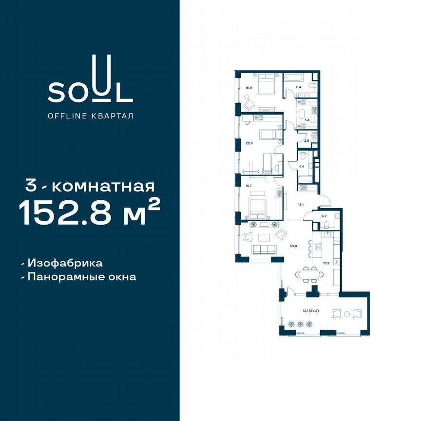 3-к. квартира, 152,8 м², 25/25 эт.