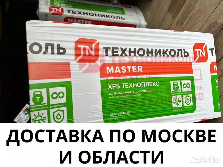 Утеплитель Технониколь Техноплекс 50 мм уп. 6 плит