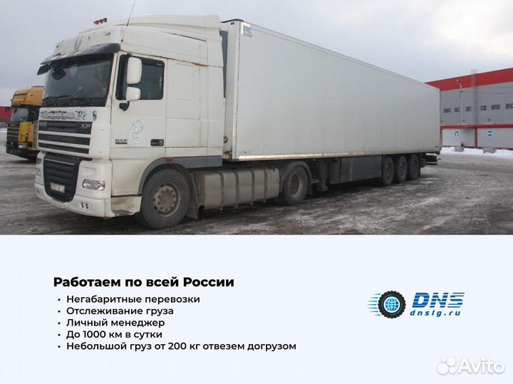 Грузоперевозки со страховкой, работаем в эдо